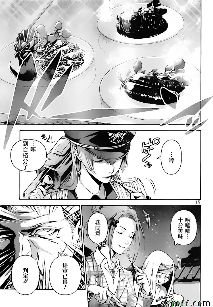 食戟之灵 第291话 第14页