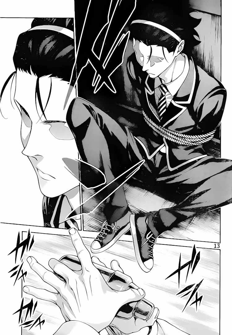 食戟之灵 第297话 第12页