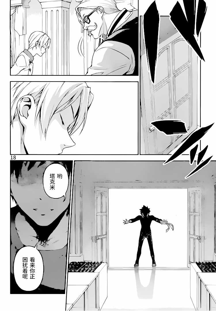 食戟之灵第297话图