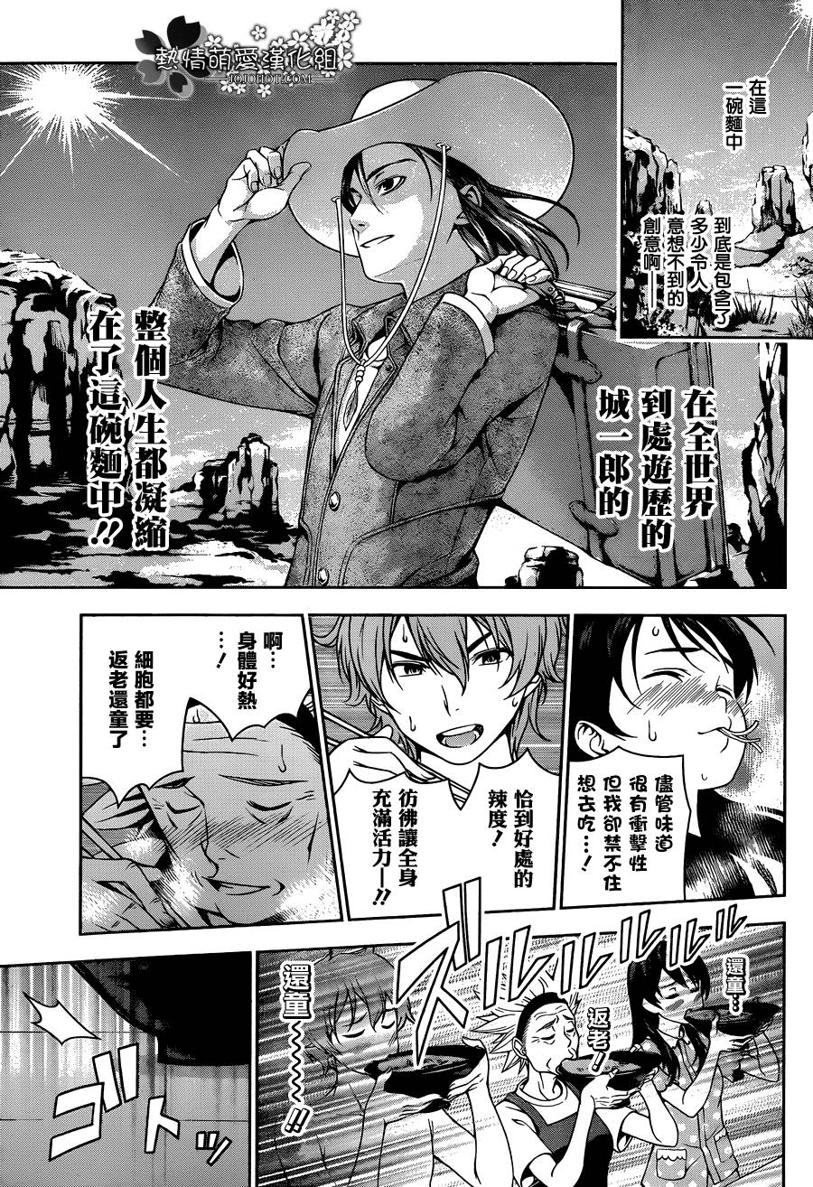 食戟之灵第43话图