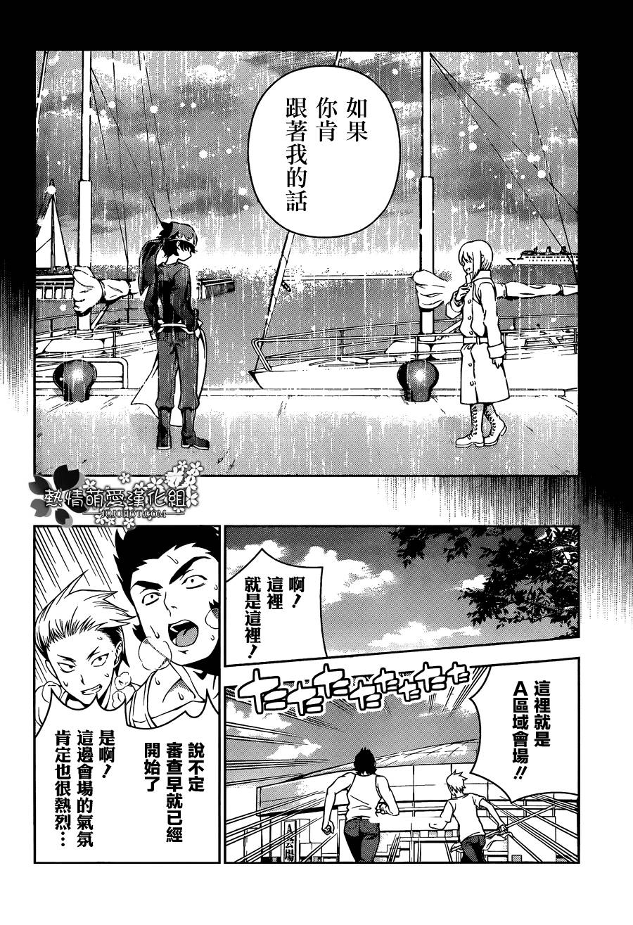 食戟之灵第53话图