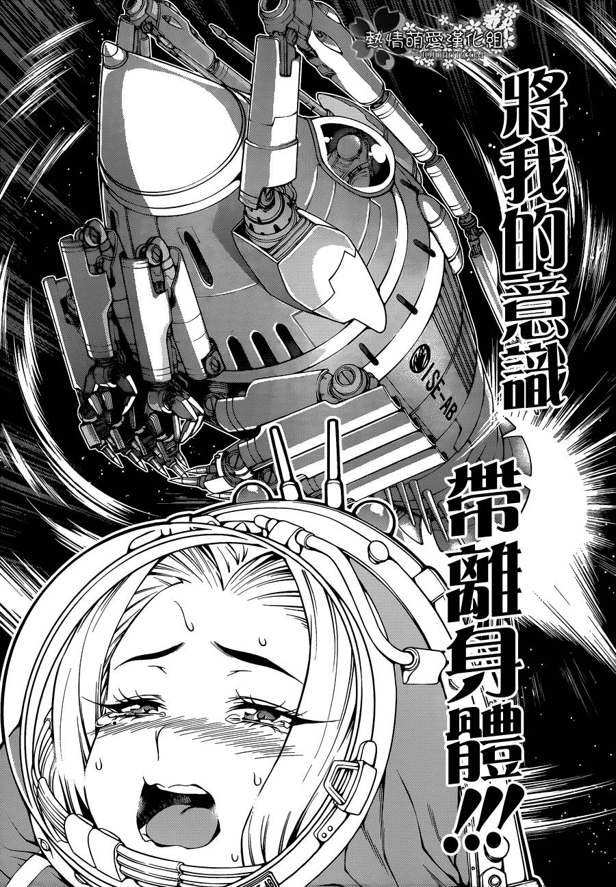 食戟之灵第53话图