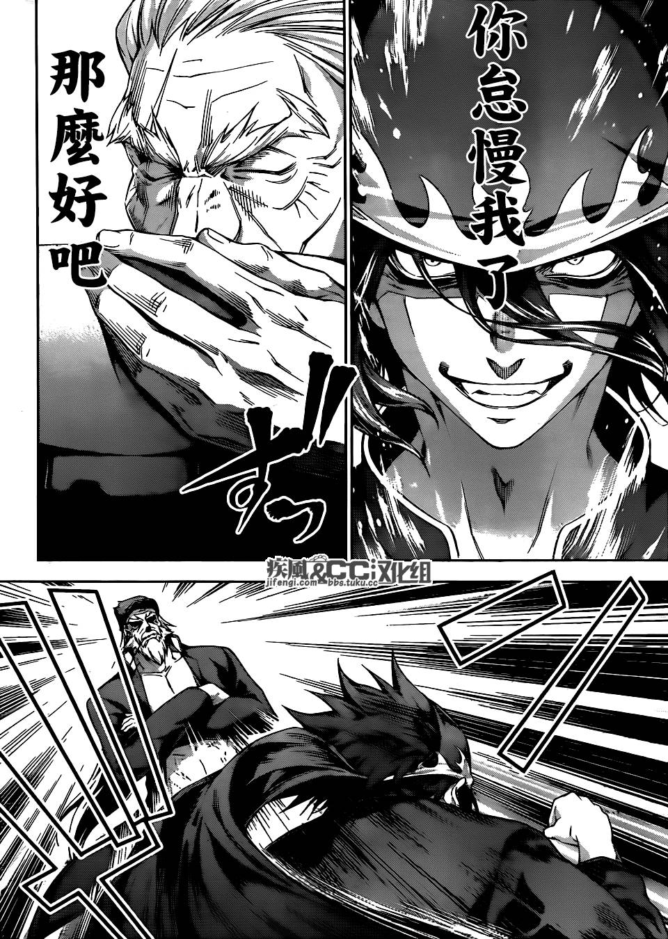 食戟之灵第70话图