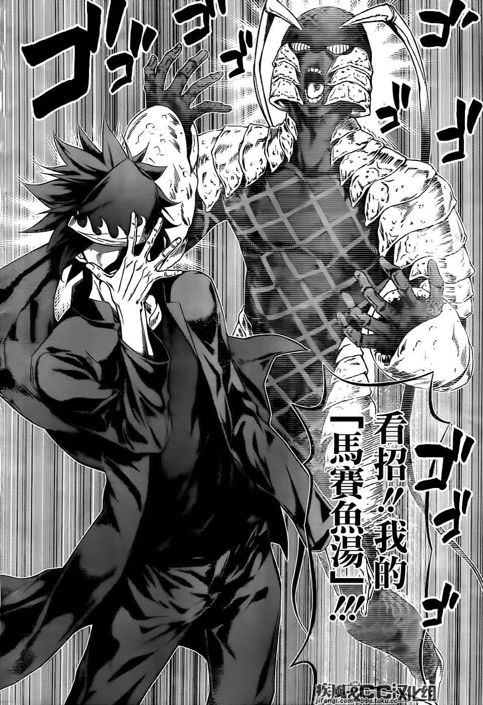 食戟之灵第71话图