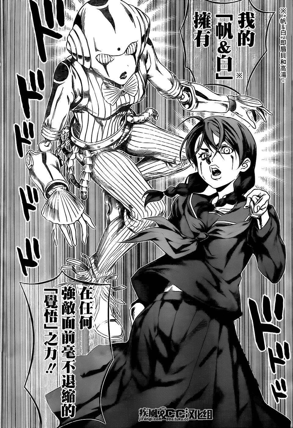 食戟之灵第71话图