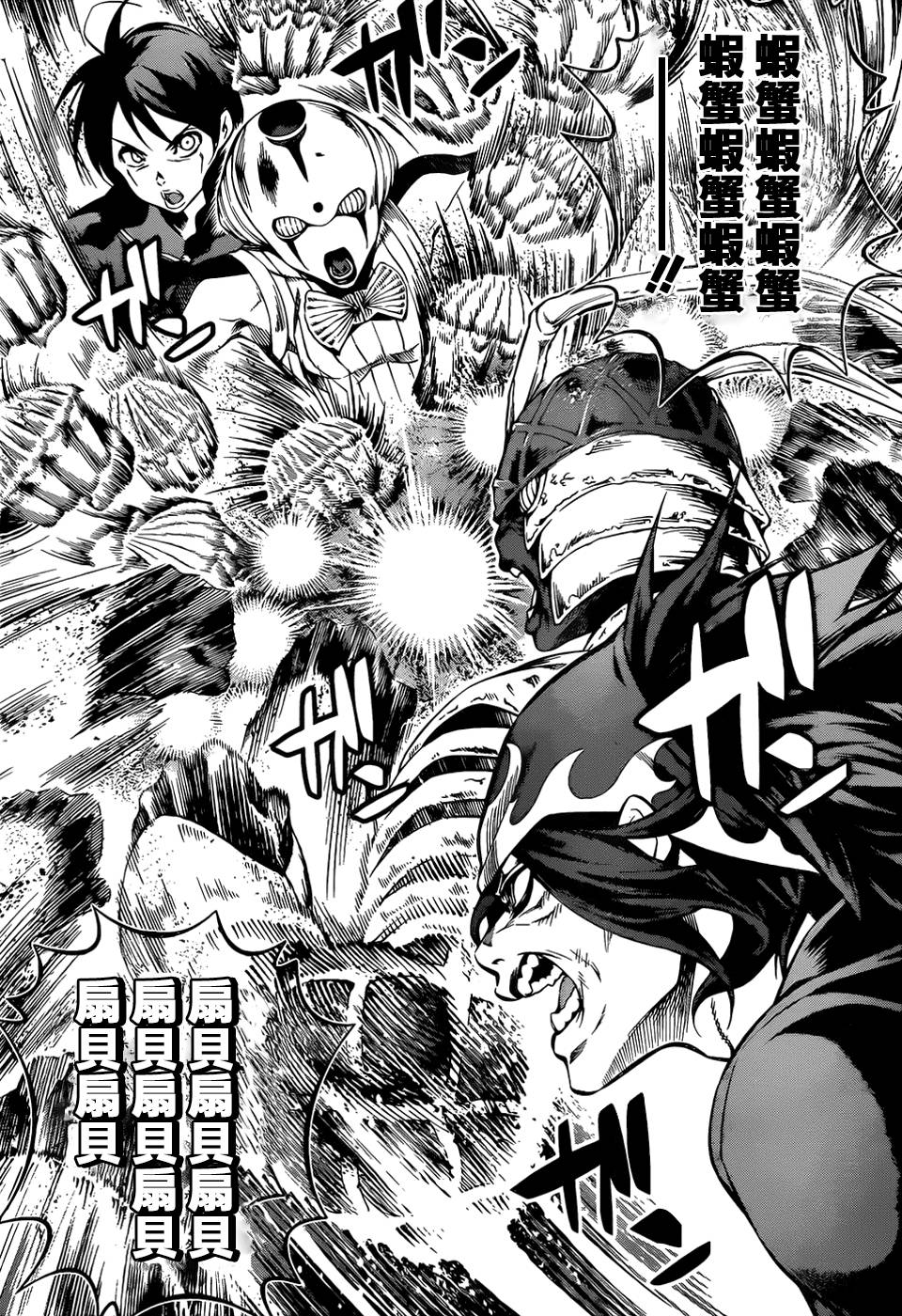 食戟之灵第71话图