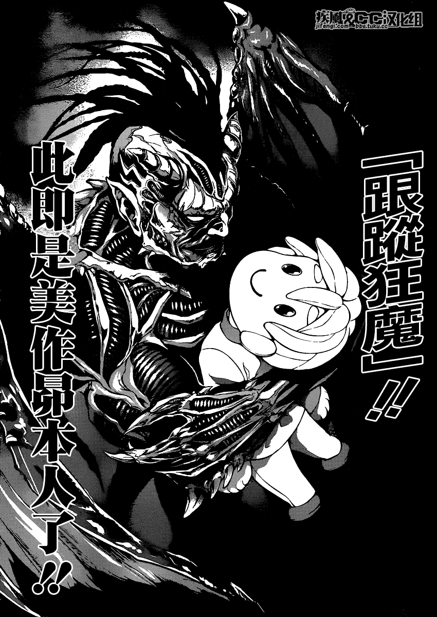 食戟之灵第77话图