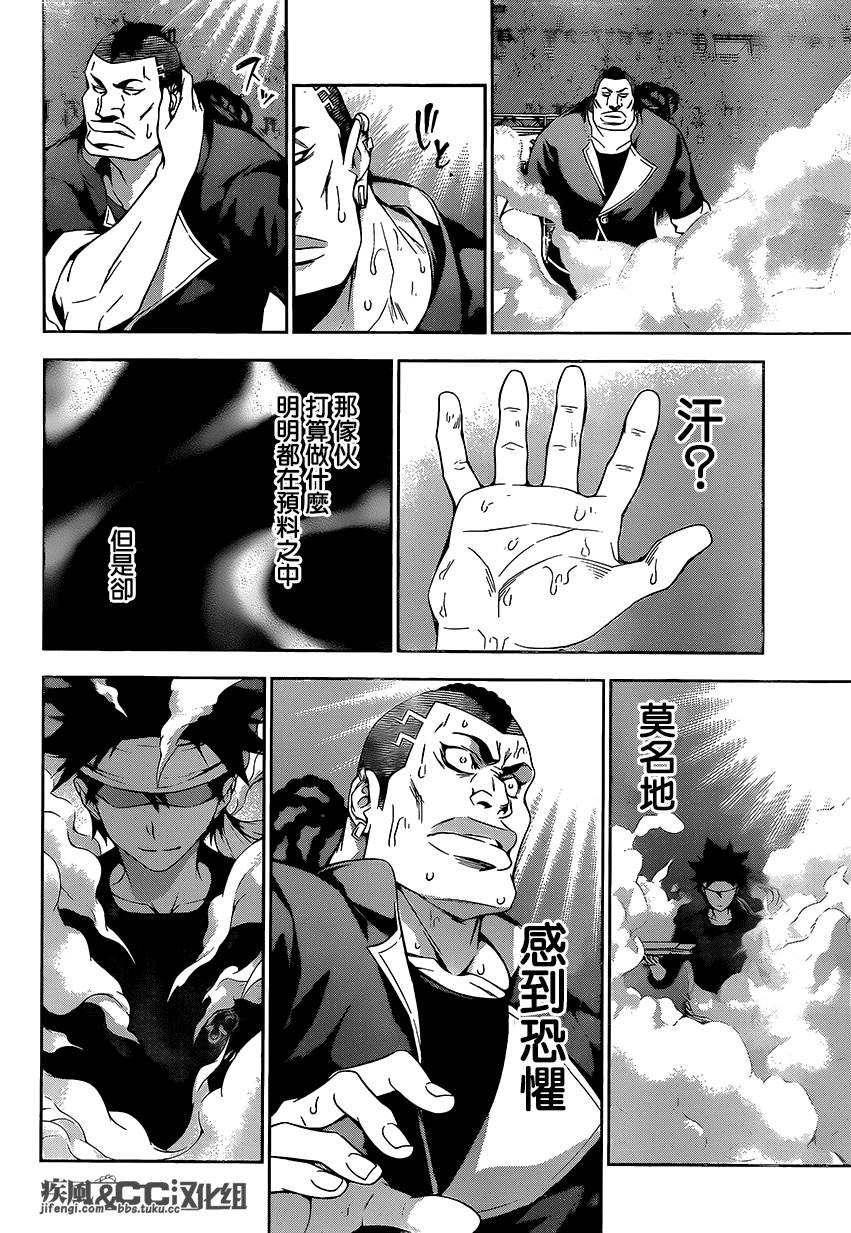 食戟之灵 第87话 第16页