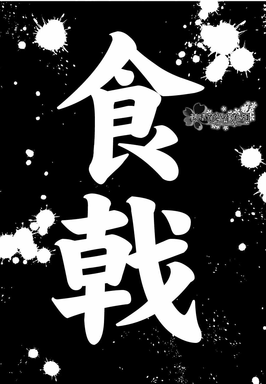 食戟之灵 第9话 第9页