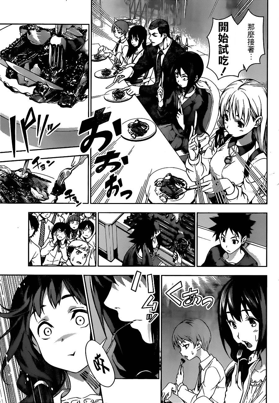 食戟之灵 第91话 第12页