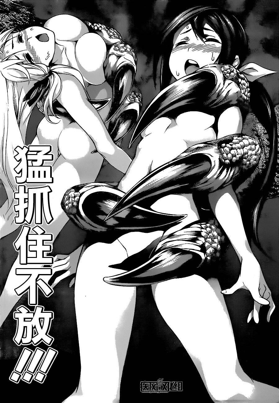 食戟之灵 第91话 第15页