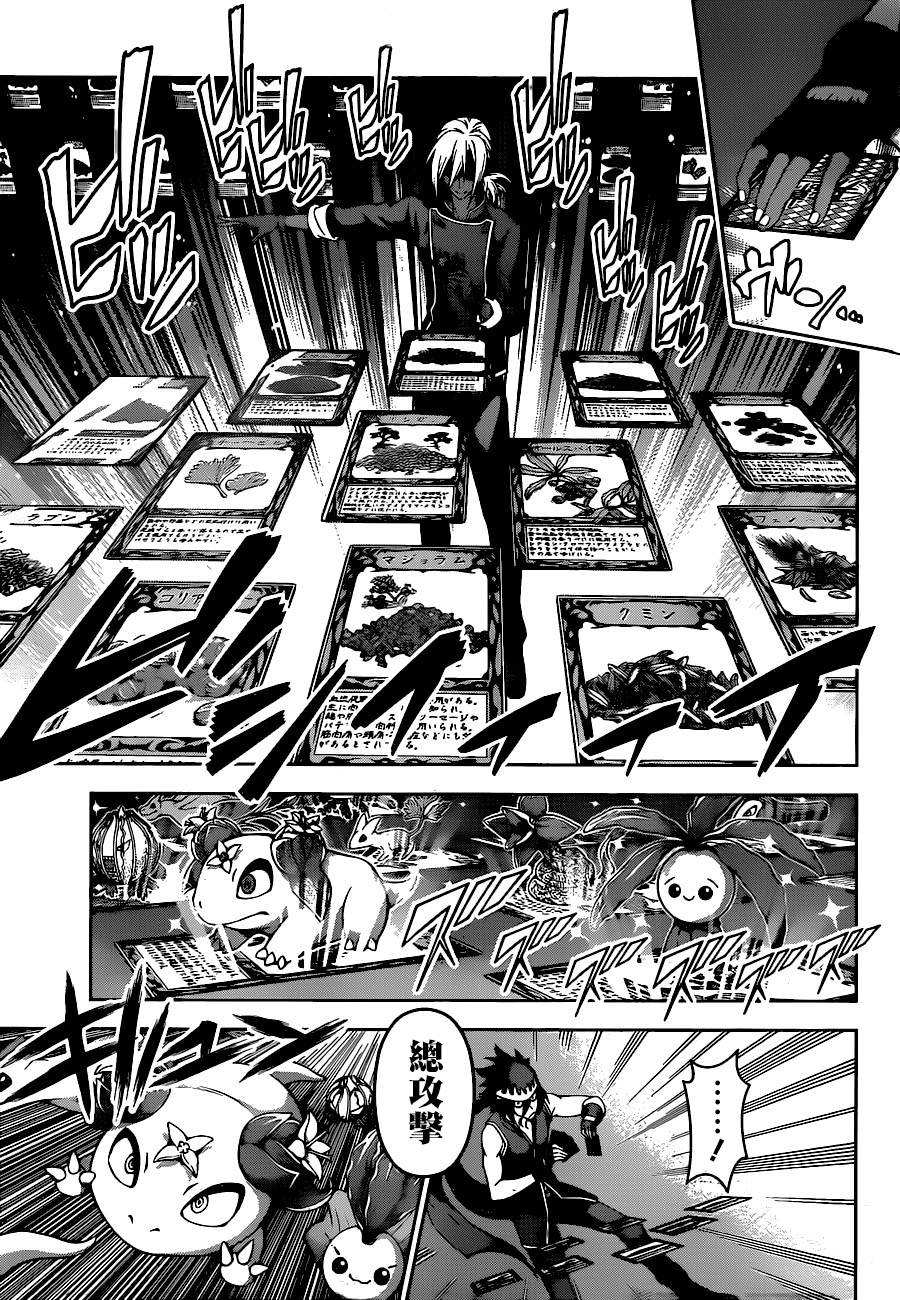 食戟之灵 第91话 第16页