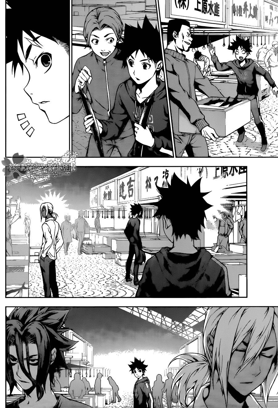 食戟之灵 第96话 第7页