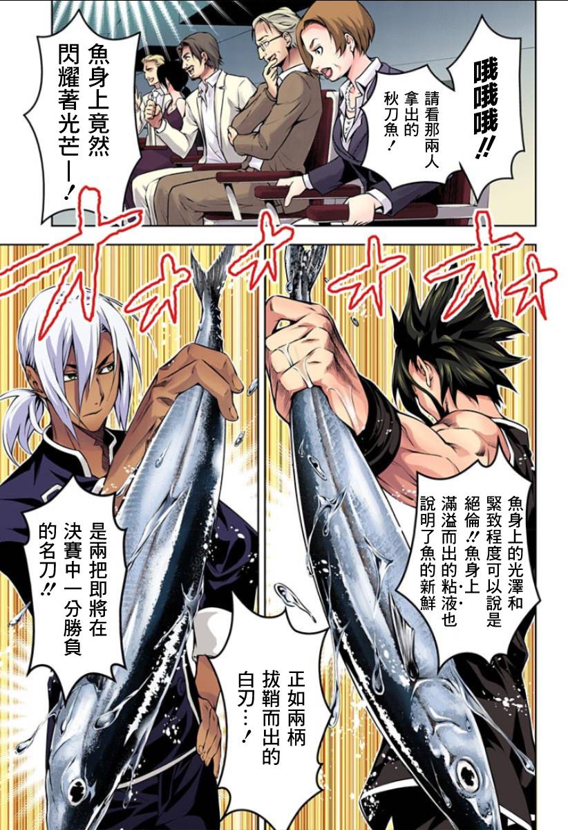 食戟之灵 第96话 第35页