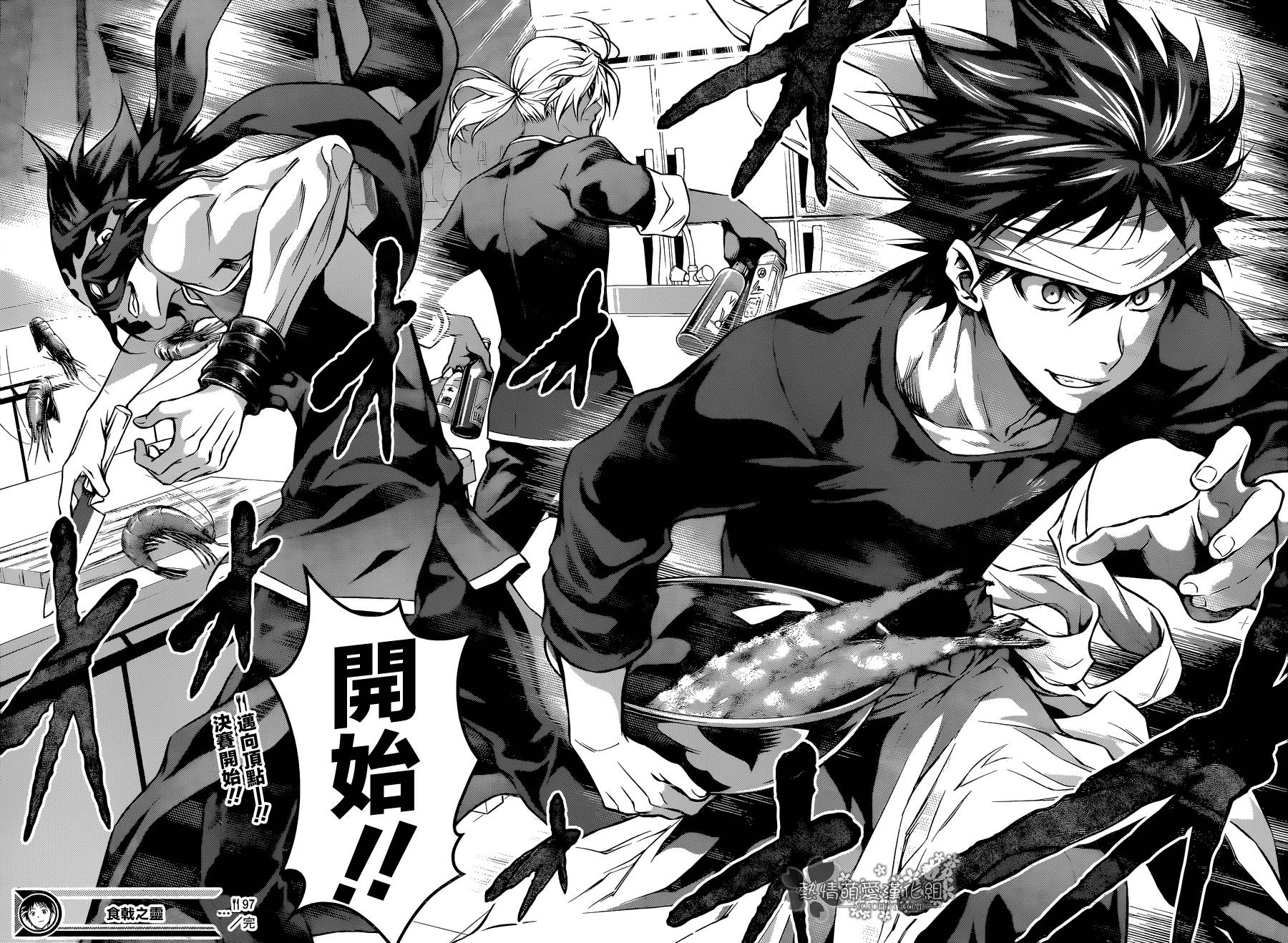 食戟之灵 第97话 第17页
