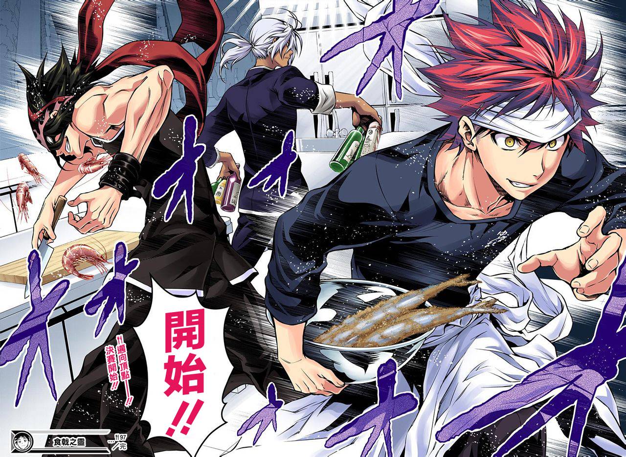 食戟之灵 第97话 第35页