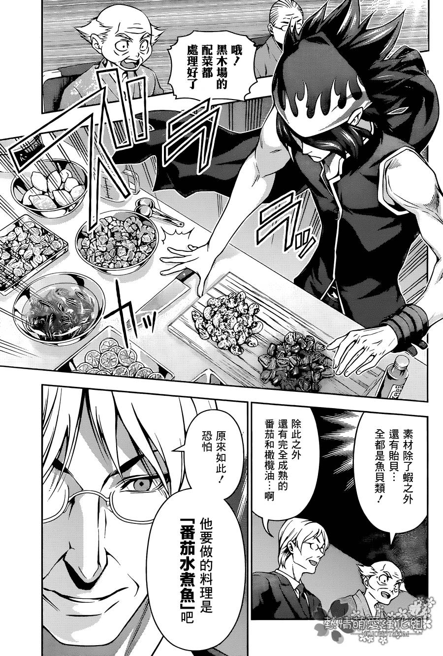 食戟之灵 第98话 第6页