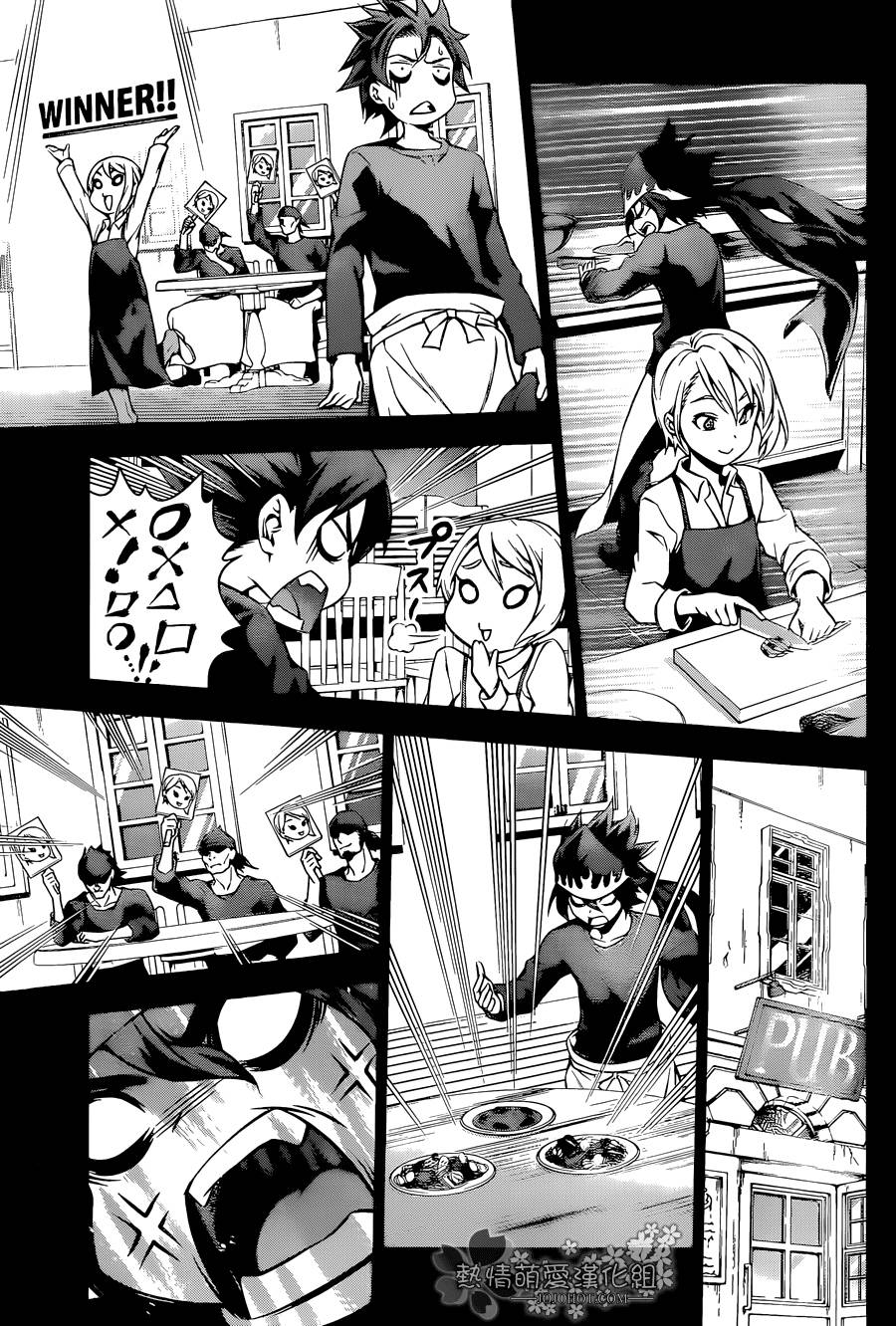 食戟之灵 第98话 第12页