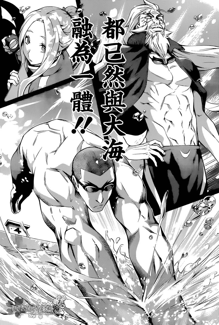 食戟之灵 第99话 第14页