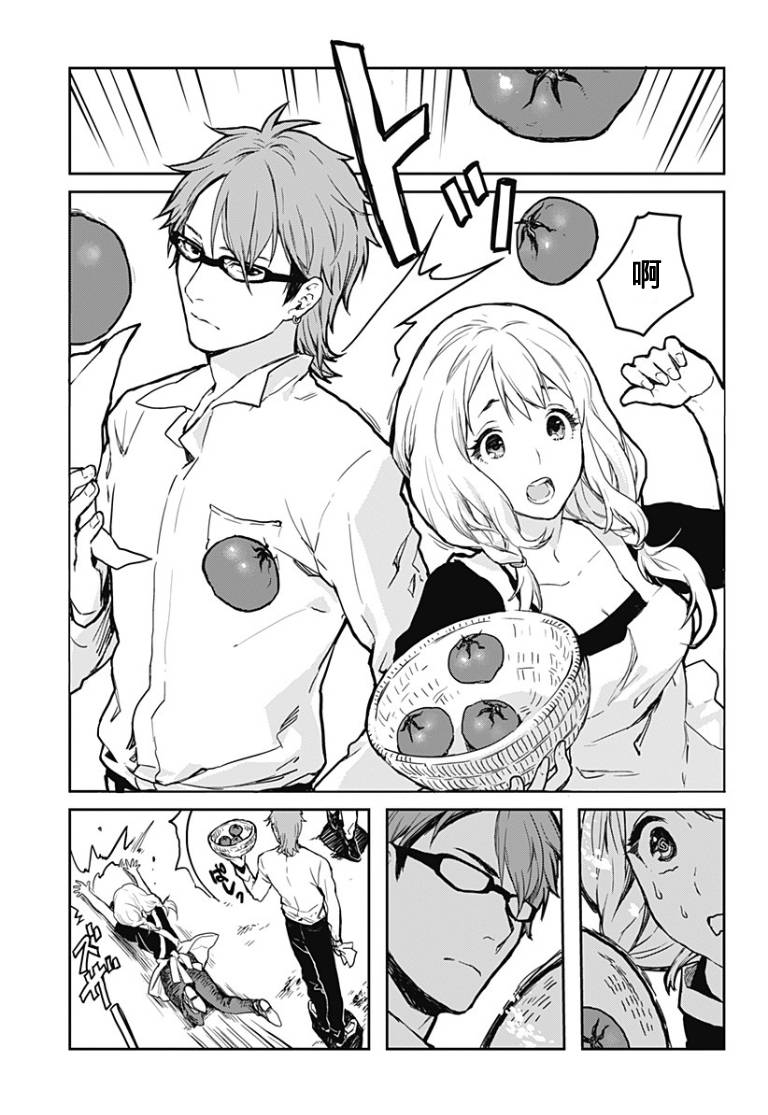 食戟之灵 外传01 第4页