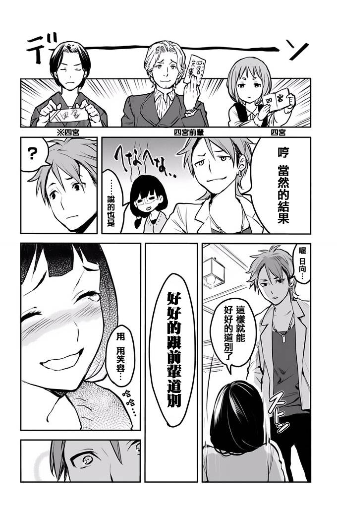 食戟之灵-L’Etoile-第2话图