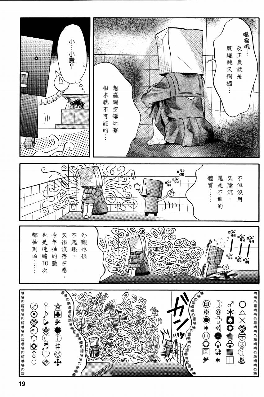 四季庄青春恋曲第2卷图