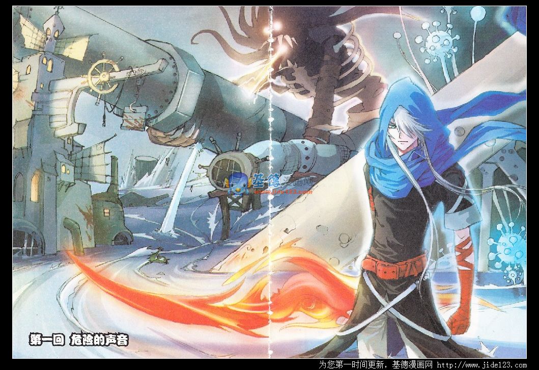 时间之外第1话图