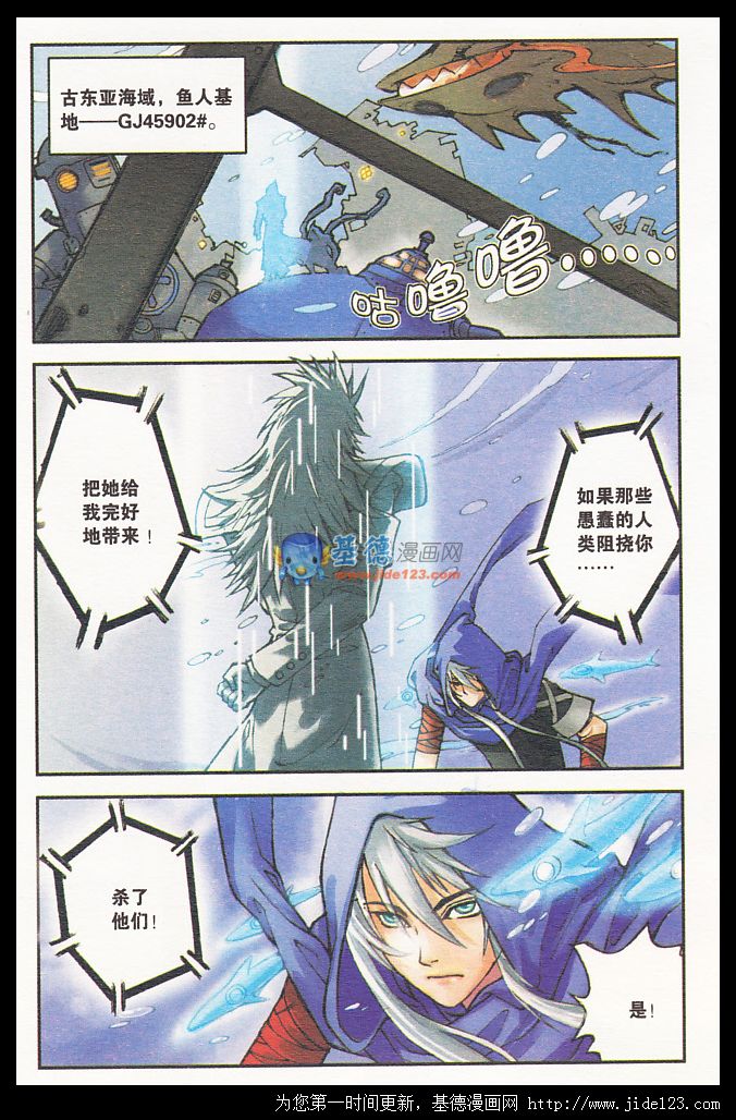 时间之外第1话图