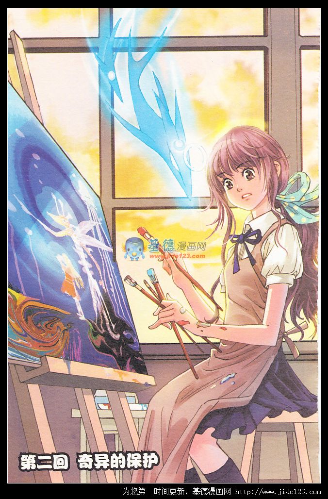 时间之外第2话图