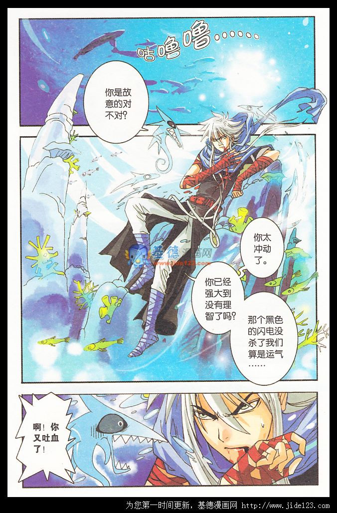 时间之外第2话图