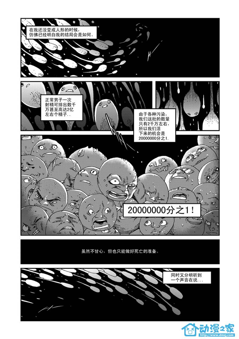 盛开的生命第1话图
