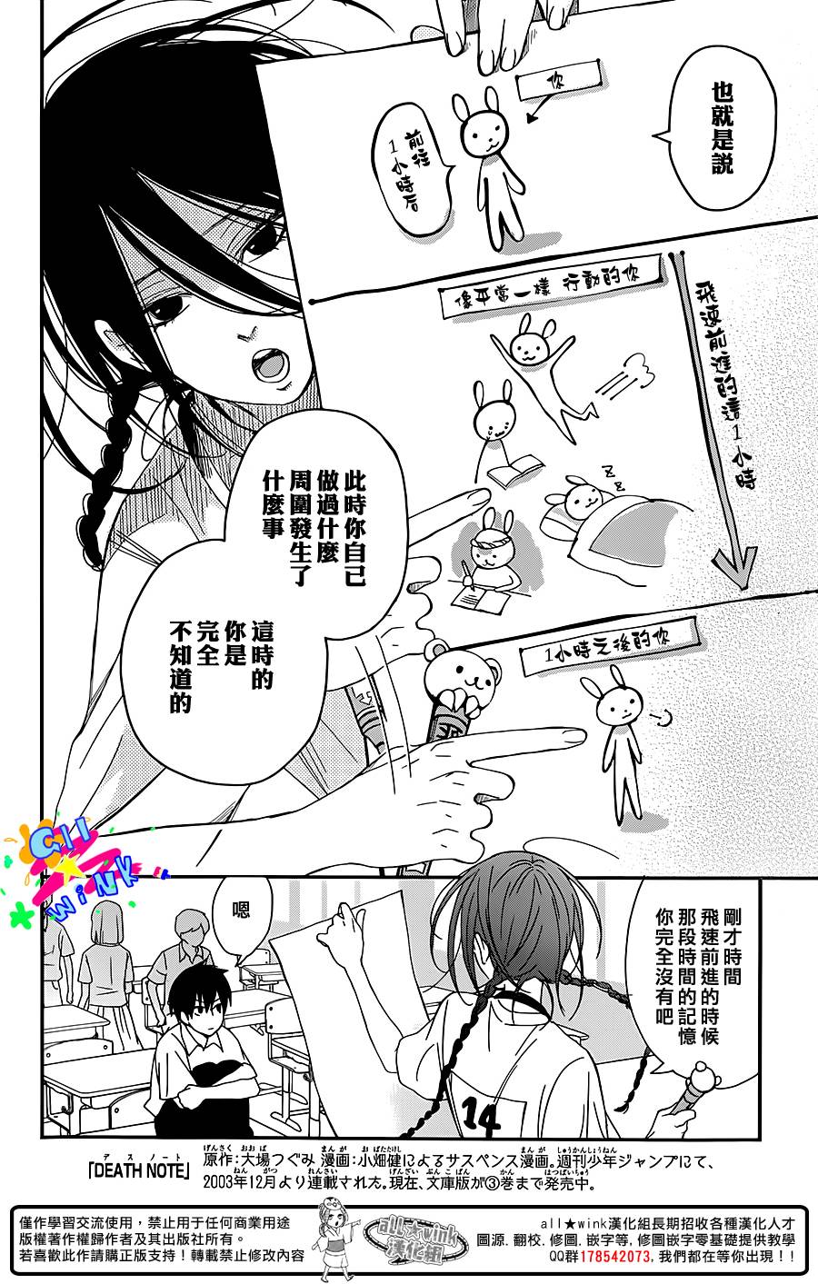 SKIP!山田君全1话图