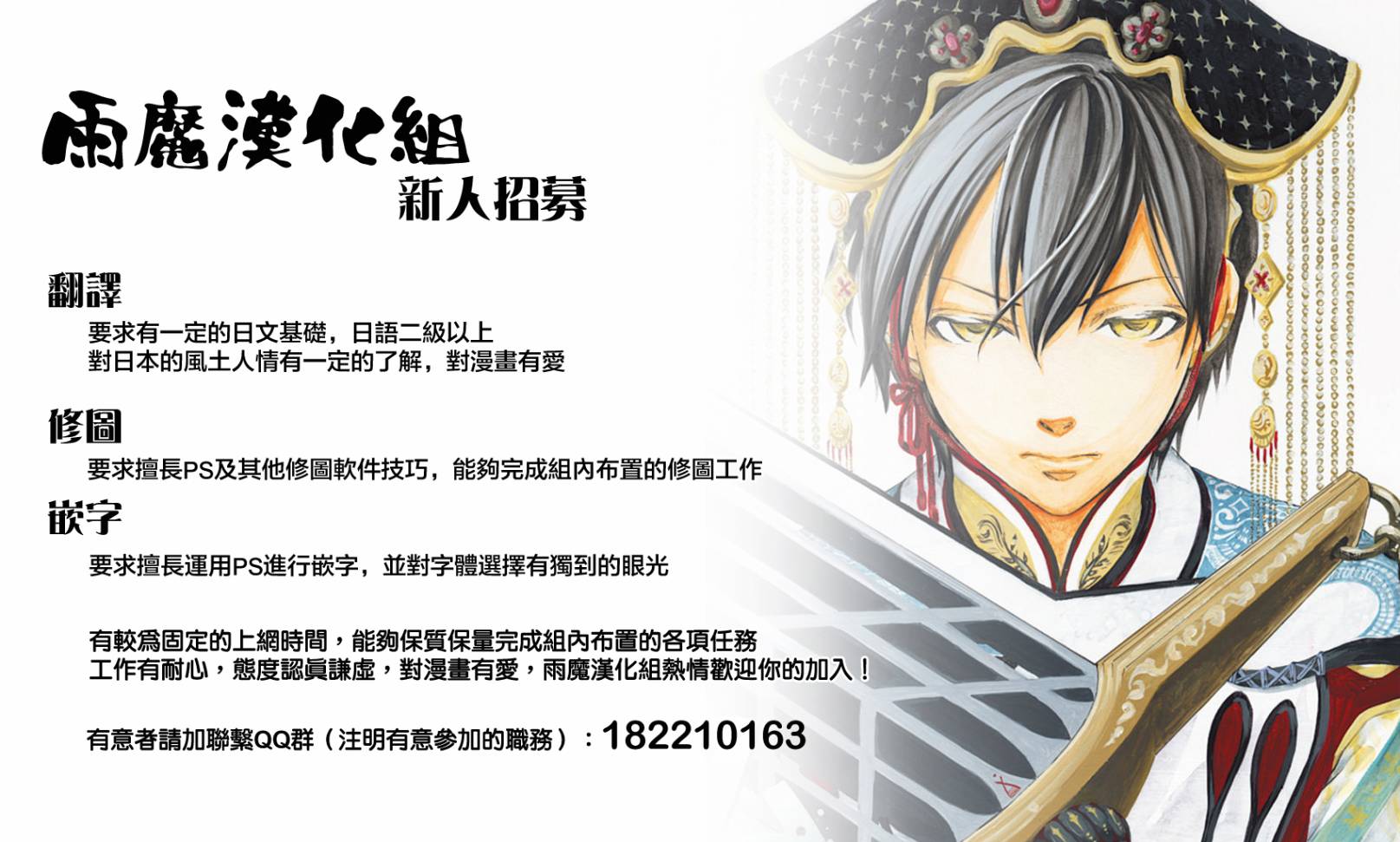 时空纠纷调解人第4话图