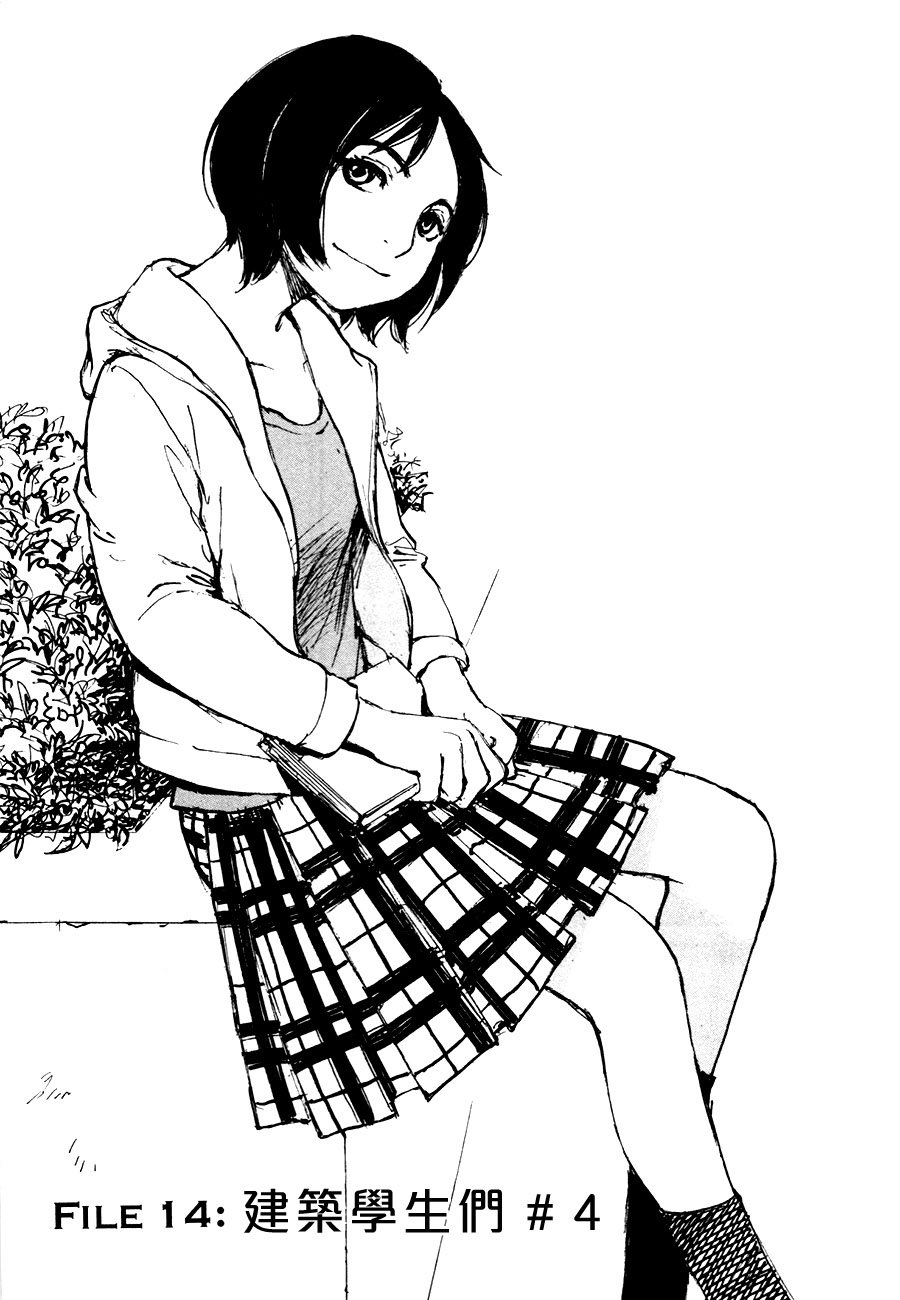 时空建筑幻视谭第14话图