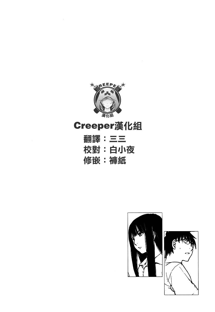 时空建筑幻视谭第6话图