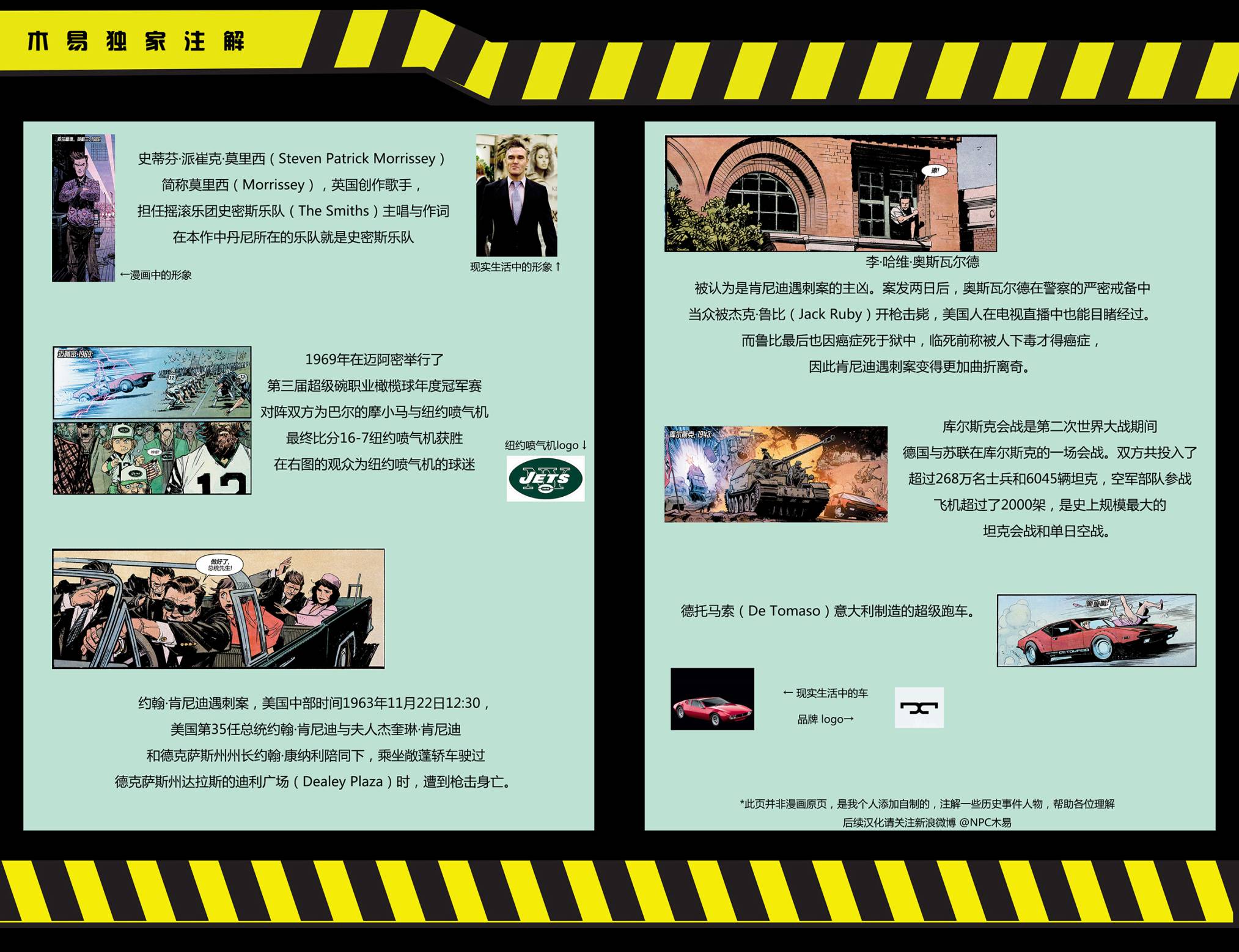 时空旅人第3卷图