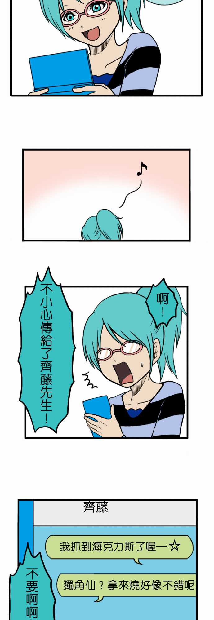 闪开，让最帅的来第15话图