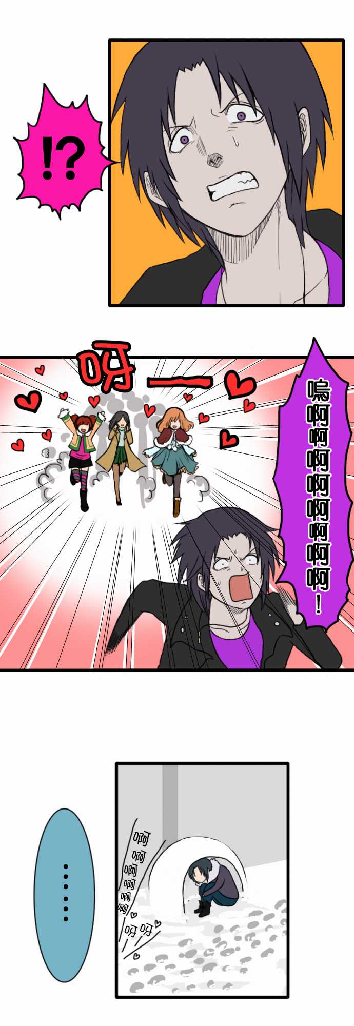 闪开，让最帅的来第22话图