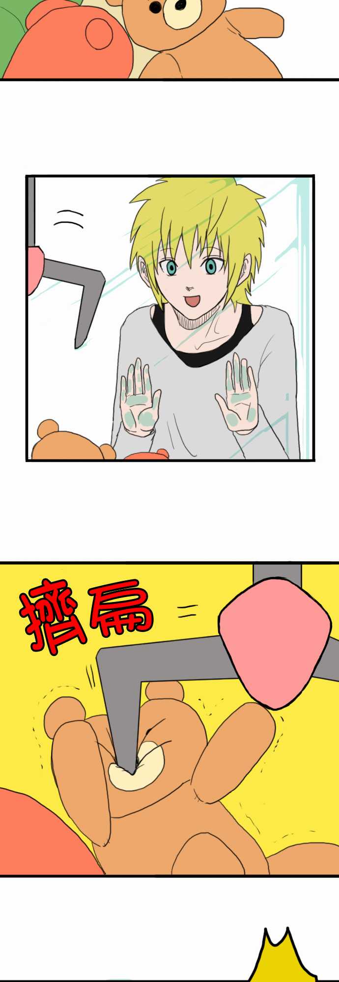 闪开，让最帅的来第7话图