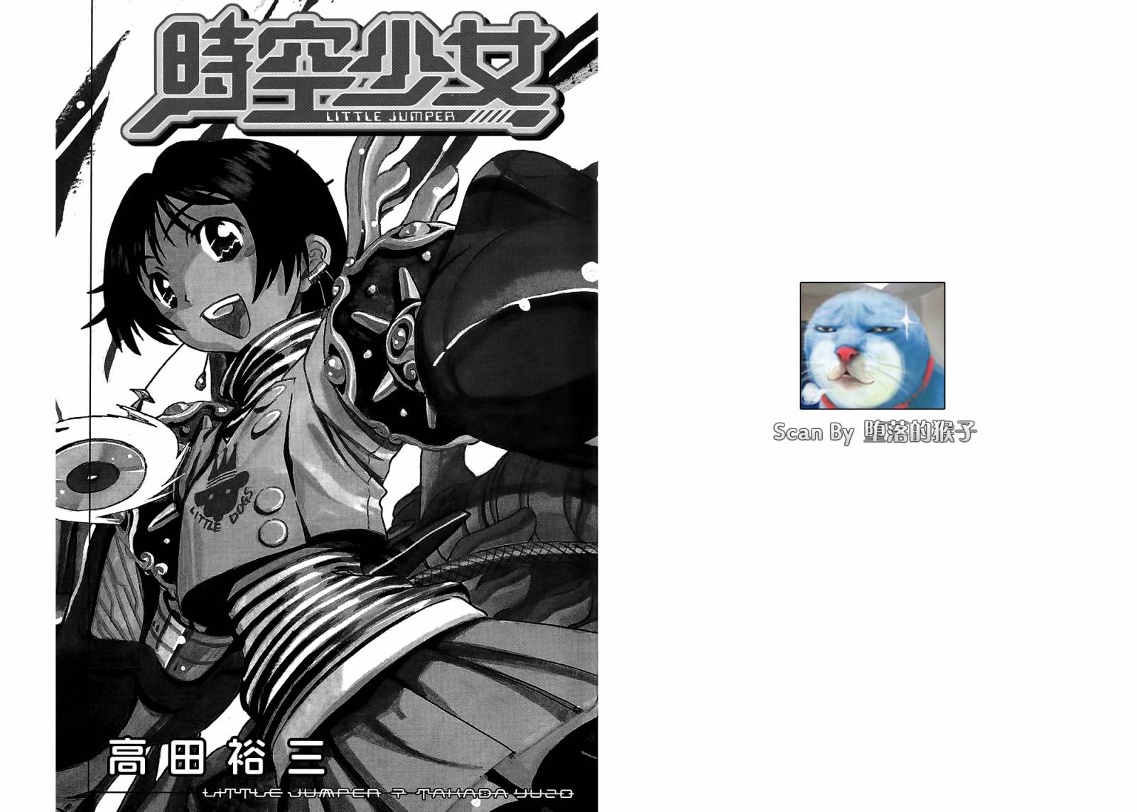 时空少女第7卷图