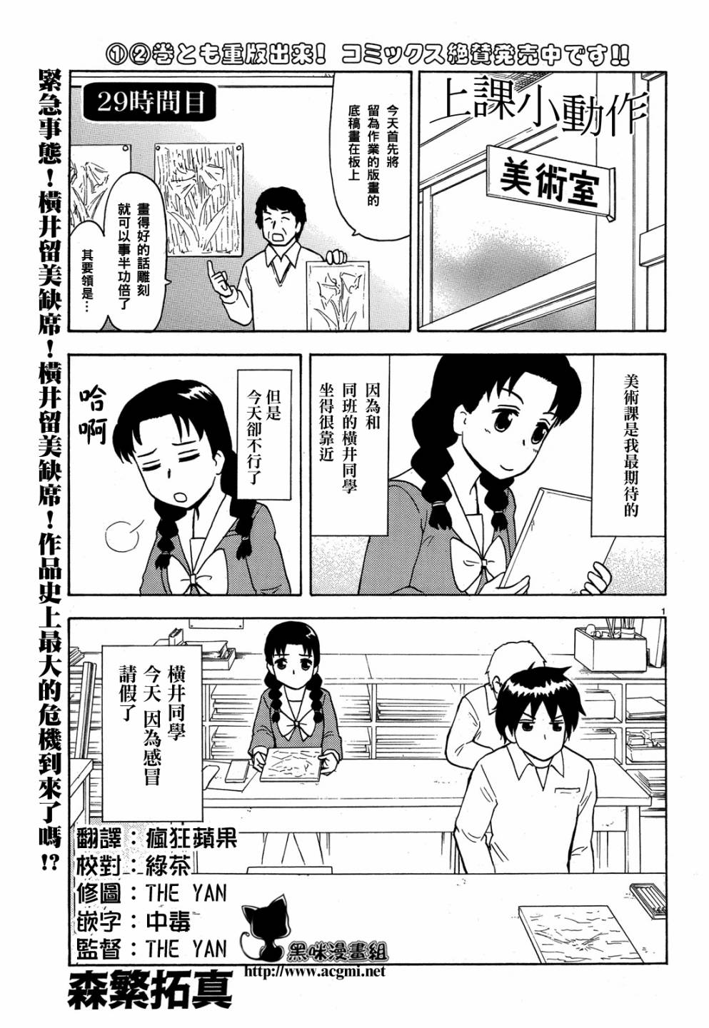 上课小动作第33话图