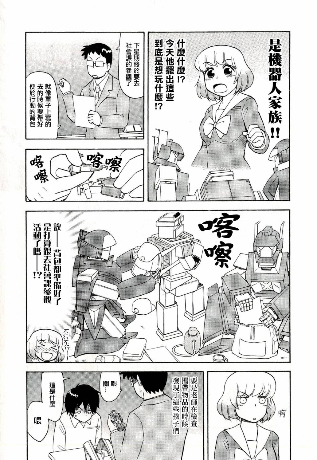 上课小动作第40话图