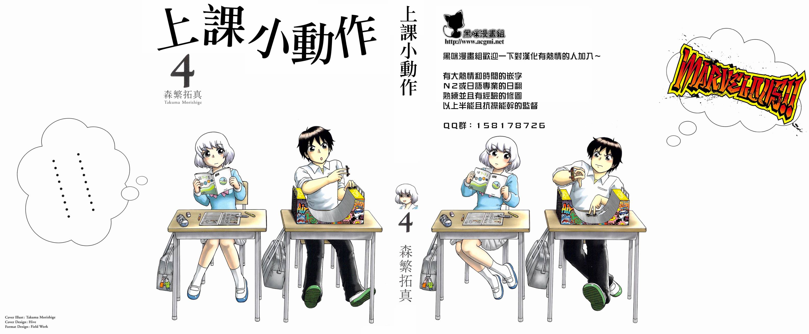 上课小动作第43话图