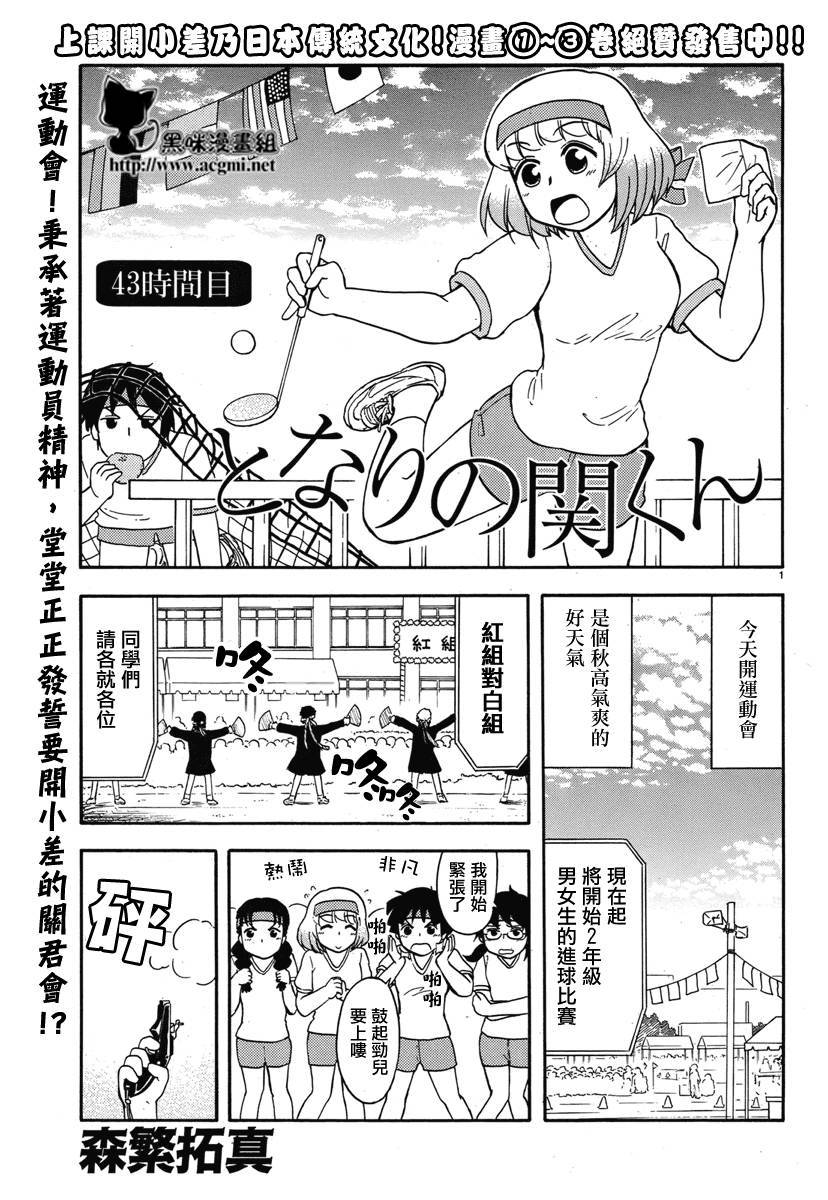 上课小动作第47话图