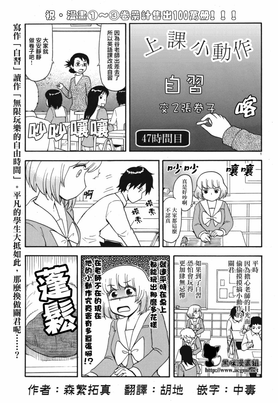 上课小动作第51话图