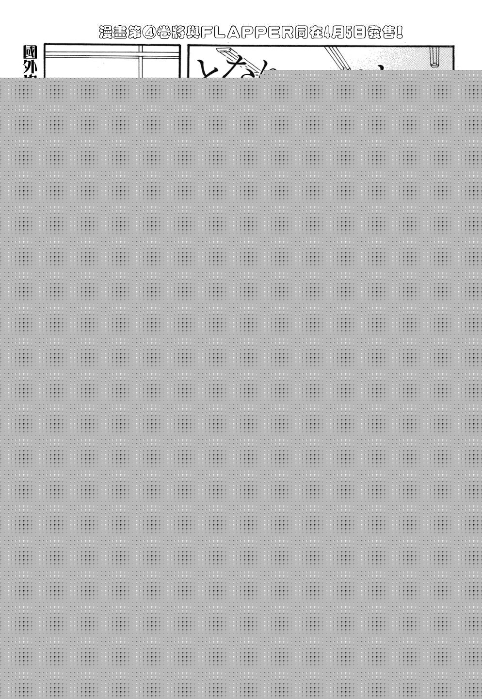 上课小动作第54话图