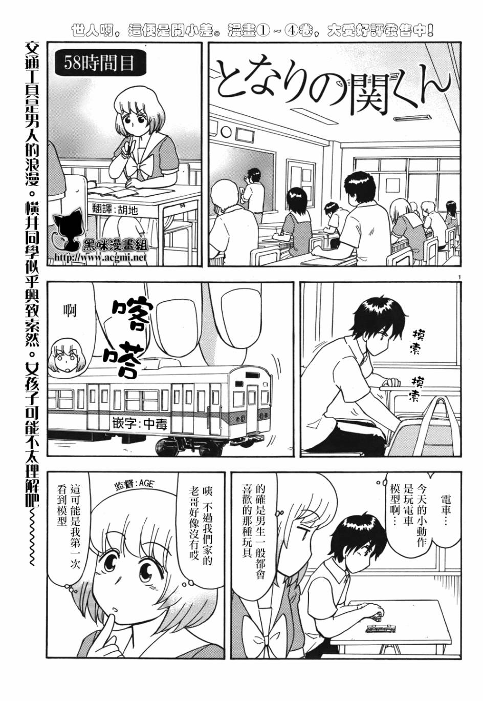 上课小动作第63话图