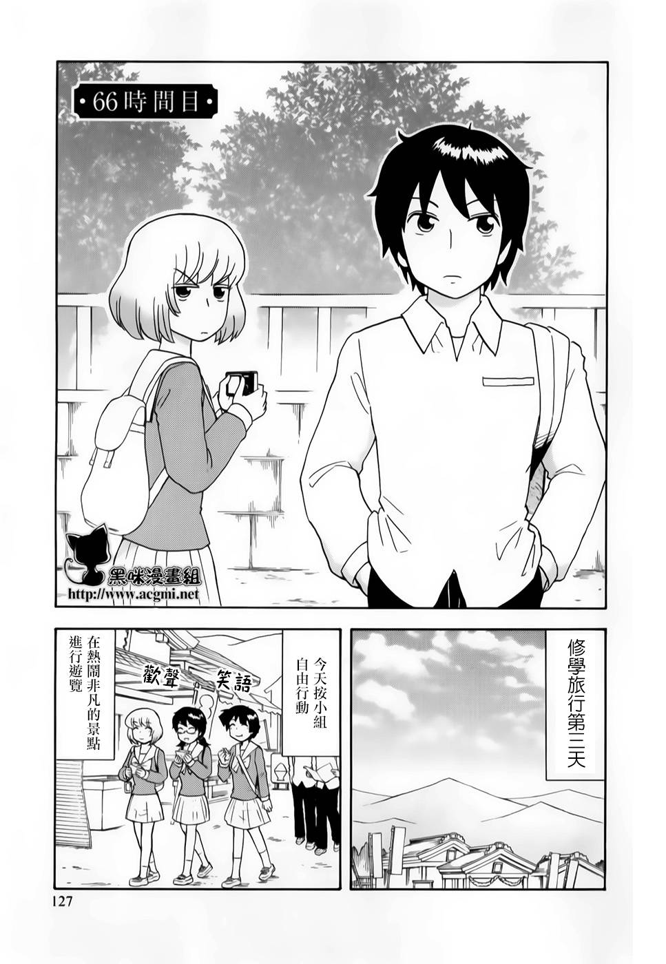 上课小动作第66话图