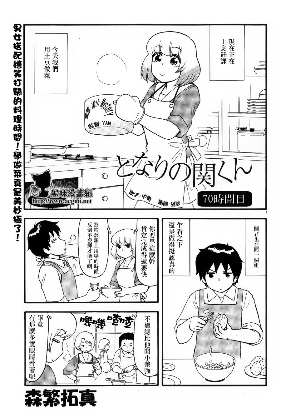 上课小动作第75话图