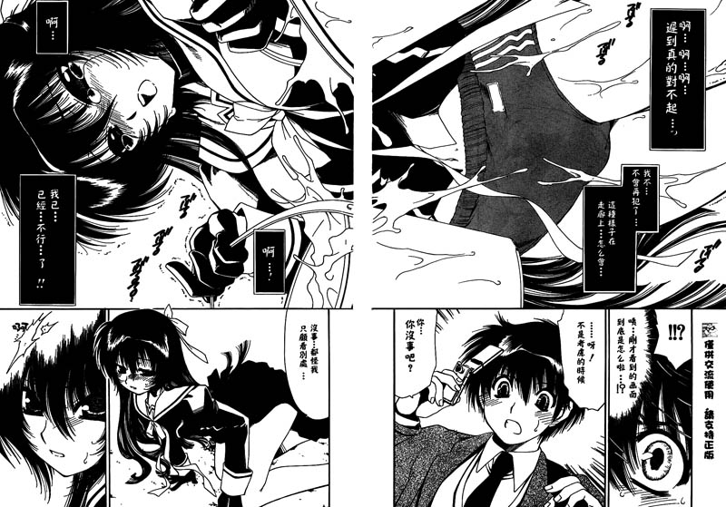 森口织人的帝王学第1话图